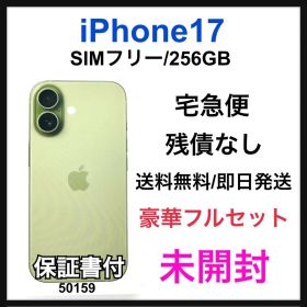 未開封 iPhone 17 256 GB SIMフリー グリーン 本体