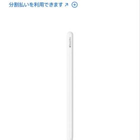 【最新Apple pencil】アップルペンシルプロ