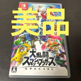Switch 大乱闘スマッシュブラザーズ SPECIAL