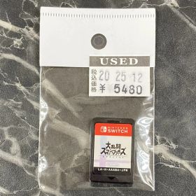 20.Nintendo Switchソフト【大乱闘スマッシュブラザーズ SPECIAL】※ソフトのみ【店舗併売品】