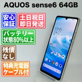 バッテリー良好 AQUOS sense6 64GB シルバー SIMフリー(simロック解除済) 白ロム 中古 本体 動作確認済 【最短送料無料】J-001
