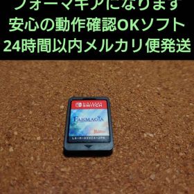 美品 Switchソフト FARMAGIA