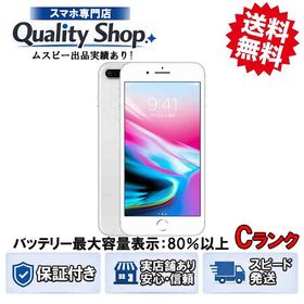 [Q]中古C iPhone8 Plus 64gb silver