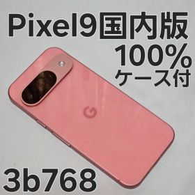 Google Pixel 9 128GB Peony 国内版