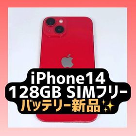 iPhone 14 訳あり・ジャンク 21,100円 | ネット最安値の価格比較