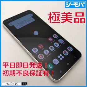 スマホ Galaxy S23 SC-51D サムスン docomo 256GB SIMフリー 超美品 ホワイト 指紋認証、顔認証対応 RUUN17000