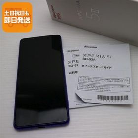 超美品 SO-52A Xperia 5 II パープル 即日発送 スマホ 白ロム SONY あすつく 土日祝発送OK