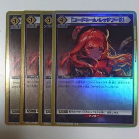 ユニオンアリーナ NIKKE コードネームレッドフード 4コン special