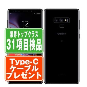 Galaxy Note9 中古 9,900円 | ネット最安値の価格比較 プライスランク