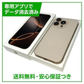 【バッテリー89%】iPhone 16Pro 256GB デザートチタニウム SIMフリー