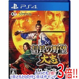 【1日と5.0のつく日、18日はポイント3倍！】【中古】信長の野望・大志 with パワーアップキット PS4