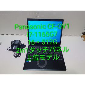 パナソニック(Panasonic)のPanasonic CF-QV1/i7-1165G7/16・512G/2in1(ノートPC)