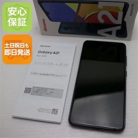 安心保証 美品 SC-42A Galaxy A21 ブラック 即日発送 土日祝発送