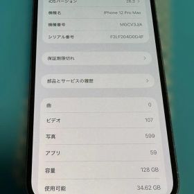 iPhone 12 Pro Max 128GB
