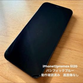 iPhone 12 Pro Max パシフィックブルー 本体 中古品