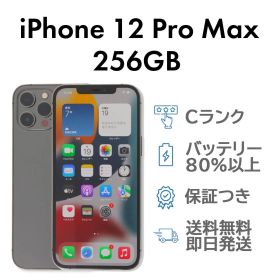 iPhone12ProMax 256GB グラファイト Apple A2410 SIMフリー Cランク スマホ 本体 送料無料