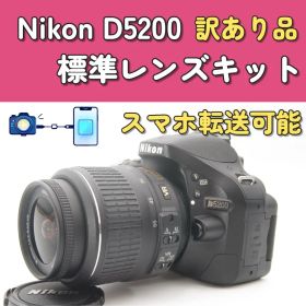 Nikon D5200 レンズキット スマホ転送 手ぶれ補正 一眼レフカメラ