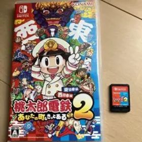 Switch 桃太郎電鉄2 あなたの町も きっとある 東日本編+西日本編