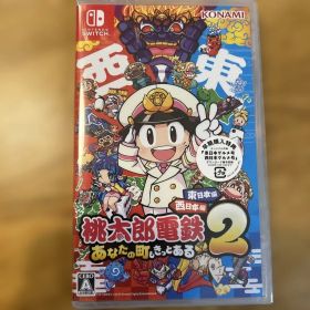 Switch 桃太郎電鉄2 あなたの町も きっとある 東日本編+西日本編