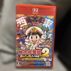 switch 桃太郎電鉄2 桃鉄2 東日本編 西日本編