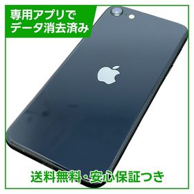 【バッテリー98%】iPhone SE（第3世代）64GB ミッドナイト SIMフリー au版
