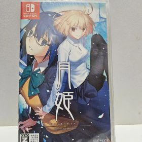 月姫 A piece of blue glass moon Switch 新品 4,800円 | ネット最安値