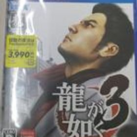 PS4ソフト 龍が如く3(未開封品) SEGA