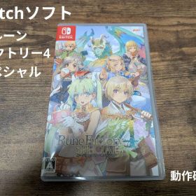《即発送》Switchソフト ルーンファクトリー4スペシャル 動作確認済