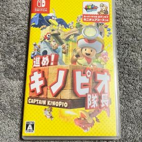 進め！キノピオ隊長 Switch 新品 2,300円 中古 1,900円 | ネット最安値
