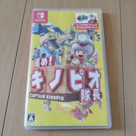 進め!キノピオ隊長