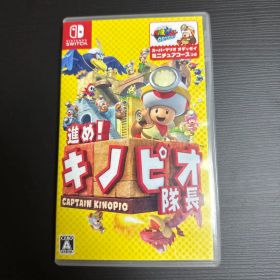 進め！キノピオ隊長 Nintendo Switch