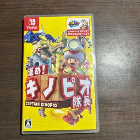進め！キノピオ隊長 Nintendo Switch