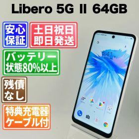 バッテリー良好 Libero 5G Ⅱ A103ZT 64GB ホワイト SIMフリー(simロック解除済) 白ロム 中古 本体 動作確認済 【最短送料無料】G4-205