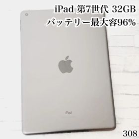 iPad 第7世代 32GB wifiモデル 管理番号：308