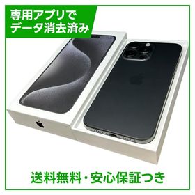 【バッテリー96%】iPhone 15ProMax 256GB ブラックチタニウム SIMフリー