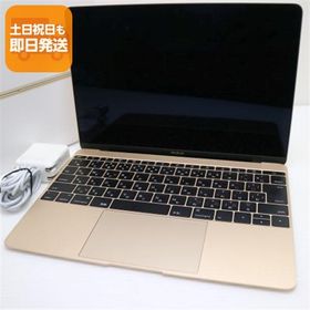 MacBook 12インチ 2016 中古 14,980円 | ネット最安値の価格比較