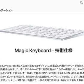 【美品】Apple Magic Keyboard（A1644） 英語（US)