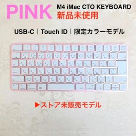 新品未使用｜USB-C｜Touch ID｜ピンク｜MAGIC KEYBOARD