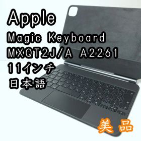 【美品】Apple Magic Keyboard 11インチ 日本語 A2261