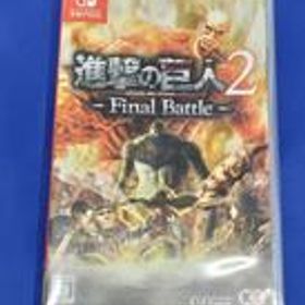 進撃の巨人2 Final Battle Switch 新品 6,901円 中古 3,510円 | ネット