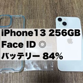 iPhone13 256GB 本体 5G SIMフリー シムフリー 美品