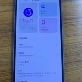 Libero 5G III A202ZT【美品】