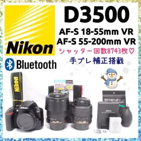 ❤即購入1000円OFF❤ ニコン D3500 手振れ補正搭載 ダブルズーム