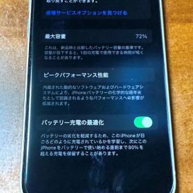 iPhone12 mini 128GB 白(1400)