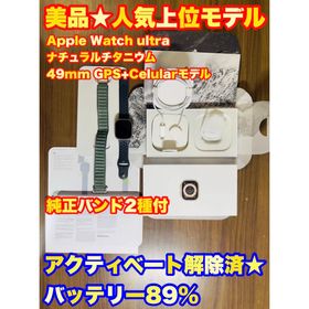 Apple Watch ultra ナチュラルチタニウムGPS+Cellular(腕時計(デジタル))