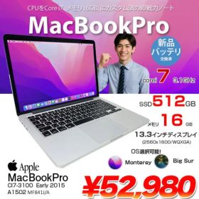 【新品バッテリーに交換済で大安心】Apple MacBook Pro 13.3inch MF841J/A A1502 Early 2015 選べるOS [Core i7 5557U メモリ16GB SSD512GB 無線 BT ] :アウトレット