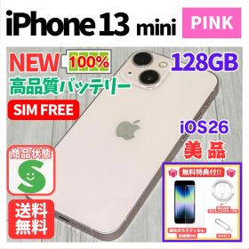 【美品】iPhone 13 mini ピンク 128GB SIMフリー