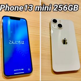 ★希少/生産終了★ iPhone13mini 256GB 極上美品 付属品完備