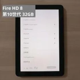 Amazon Fire HD 8(第10世代) 32GB