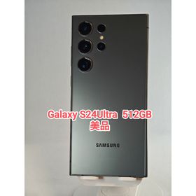 Galaxy S24 Ultra 512GB 新品 156,900円 中古 105,500円 | ネット最